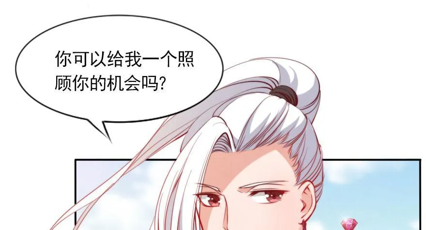 我们结婚吧！ 第89页