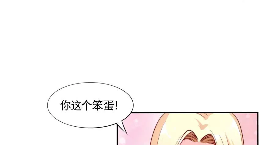 我们结婚吧！ 第91页