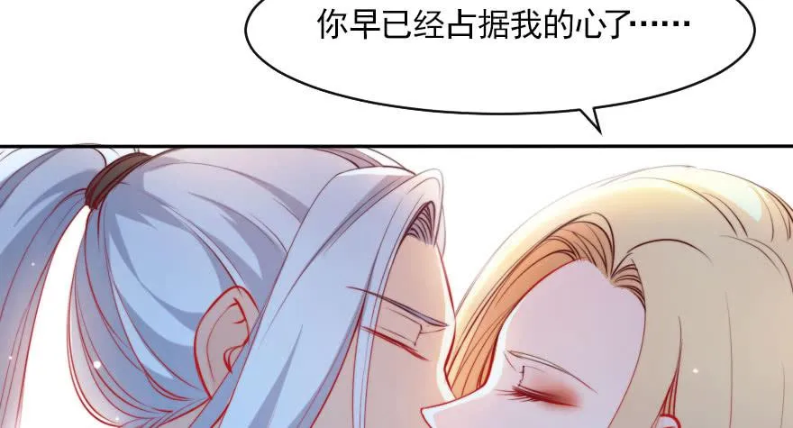 我们结婚吧！ 第95页