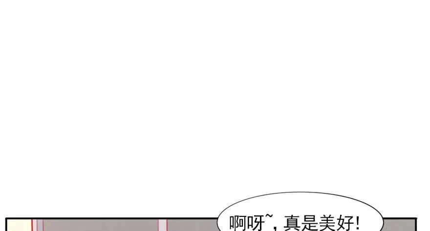 我们结婚吧！ 第97页