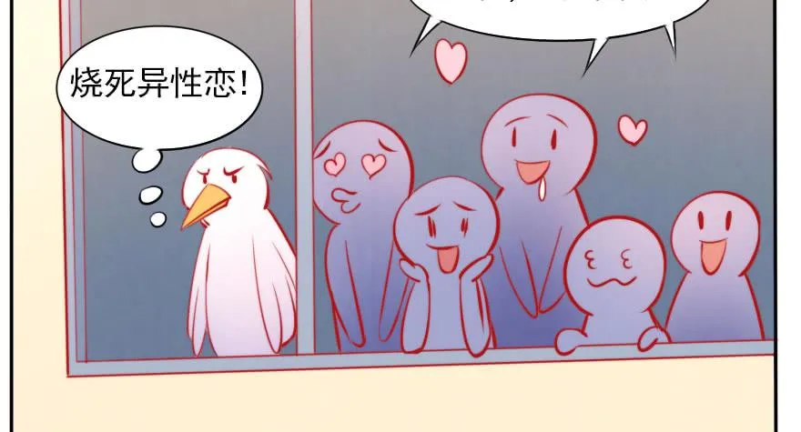 我们结婚吧！ 第98页