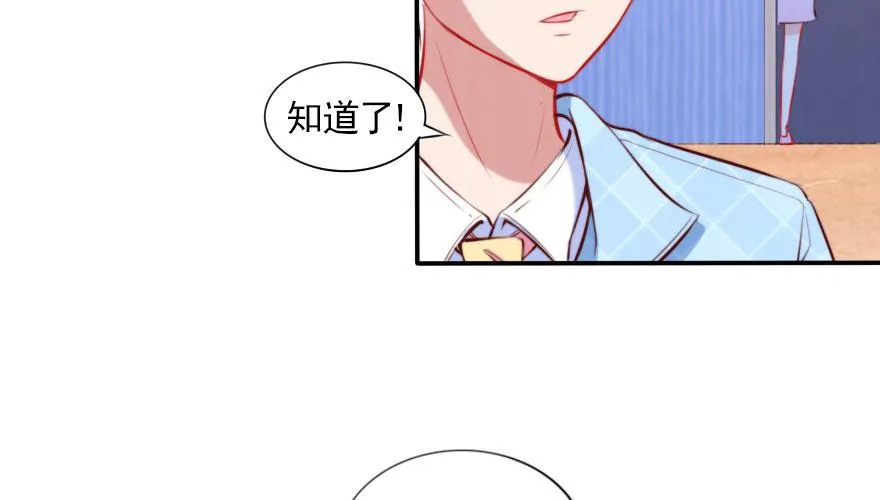 安凯杨，你也要幸福啊 第7页