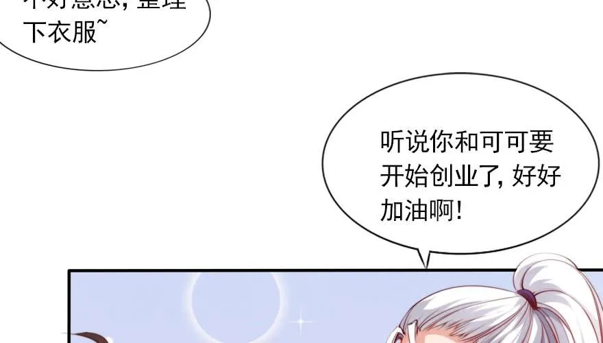 安凯杨，你也要幸福啊 第16页
