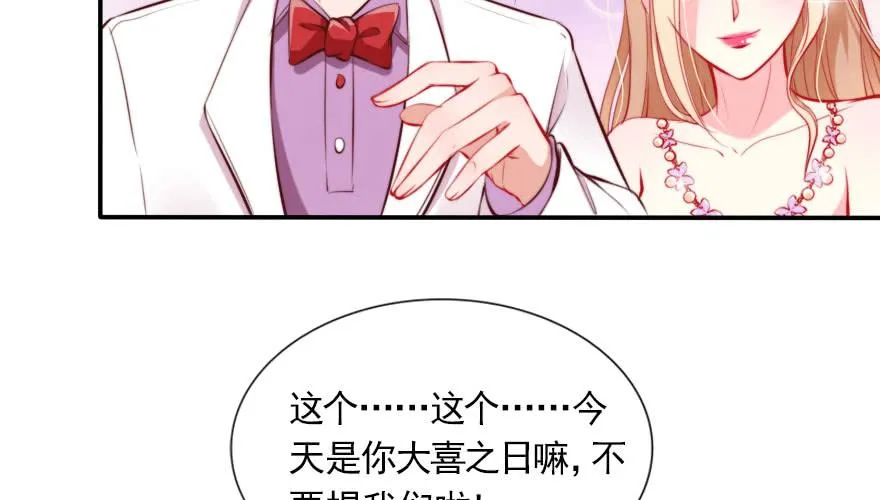 安凯杨，你也要幸福啊 第37页