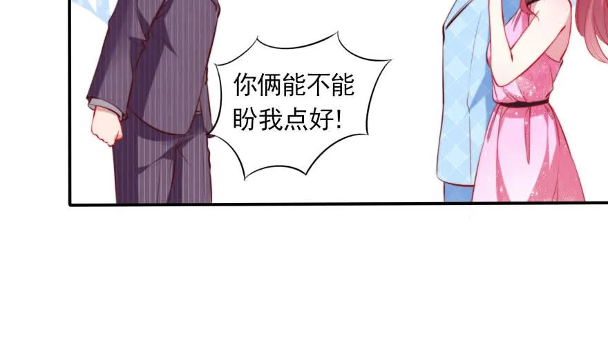 安凯杨，你也要幸福啊 第51页