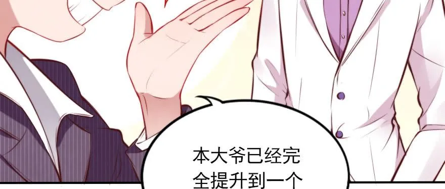 安凯杨，你也要幸福啊 第63页