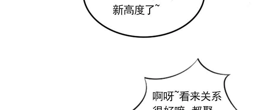 安凯杨，你也要幸福啊 第64页