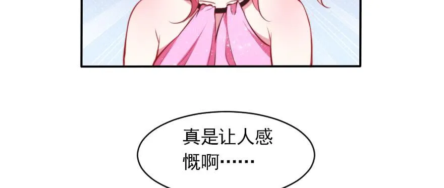 安凯杨，你也要幸福啊 第70页