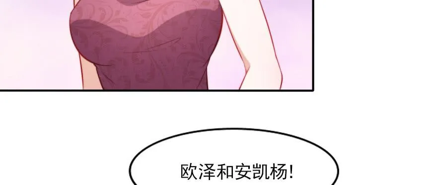安凯杨，你也要幸福啊 第74页