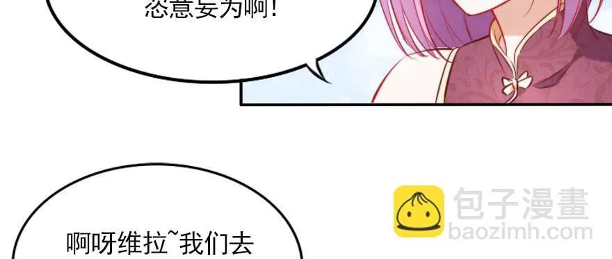 安凯杨，你也要幸福啊 第79页
