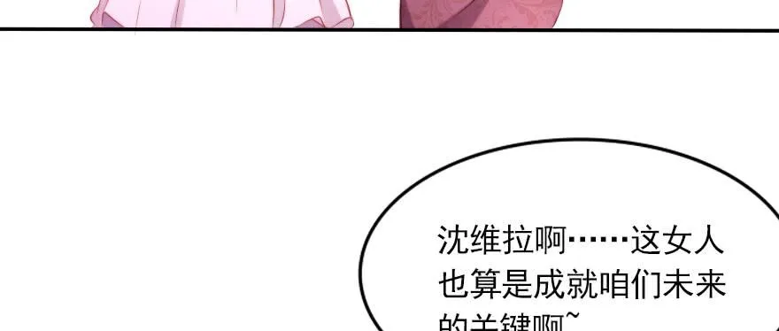 安凯杨，你也要幸福啊 第82页