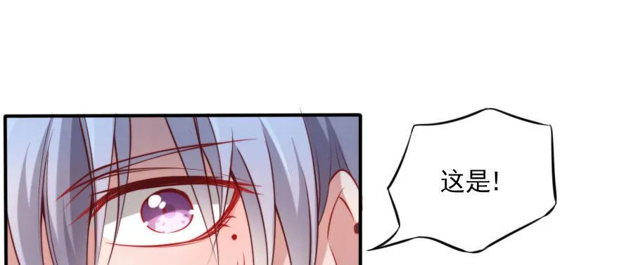 吃完要不要负责？ 第7页