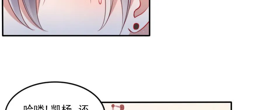 吃完要不要负责？ 第8页