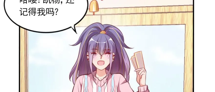吃完要不要负责？ 第9页
