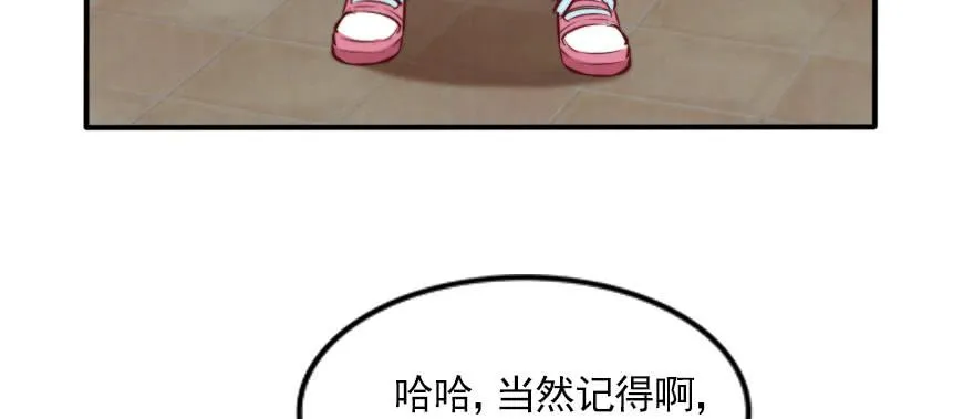 吃完要不要负责？ 第12页