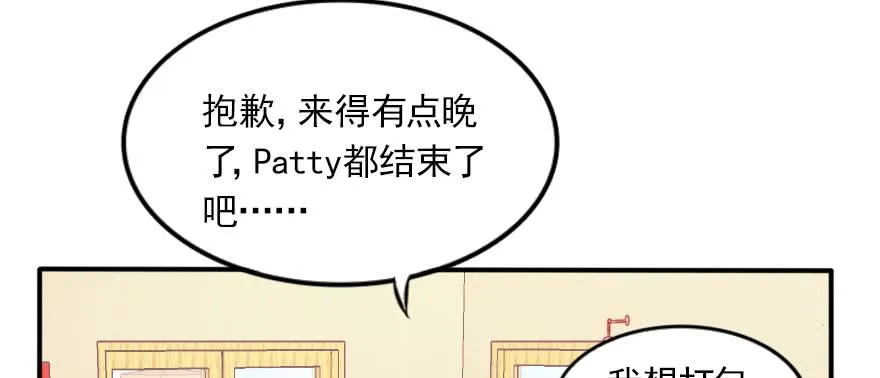 吃完要不要负责？ 第15页