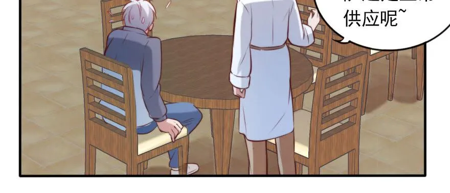 吃完要不要负责？ 第17页