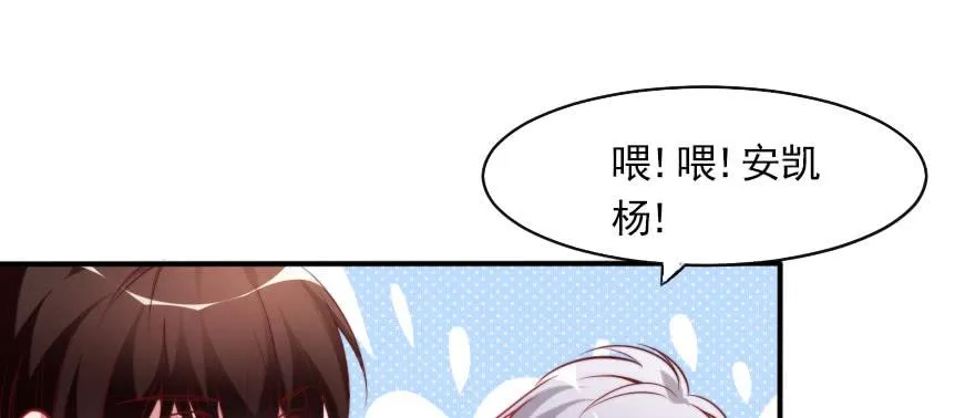 吃完要不要负责？ 第18页