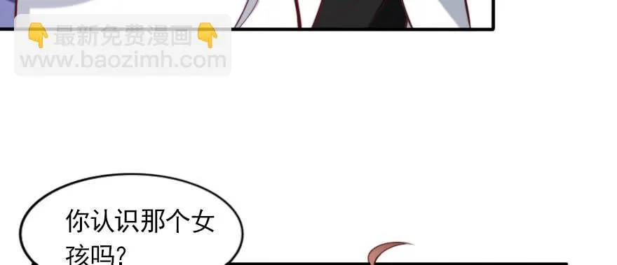 吃完要不要负责？ 第20页