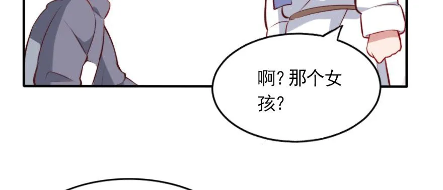 吃完要不要负责？ 第22页