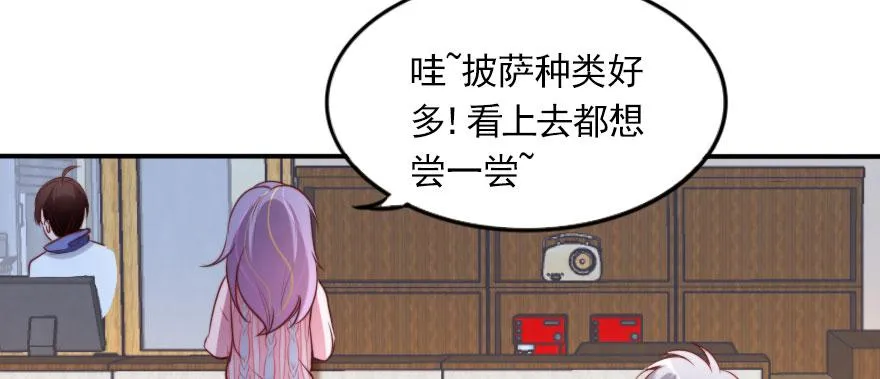 吃完要不要负责？ 第25页
