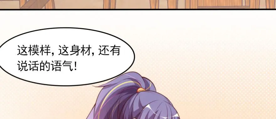吃完要不要负责？ 第27页