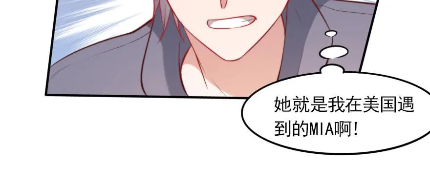 吃完要不要负责？ 第31页