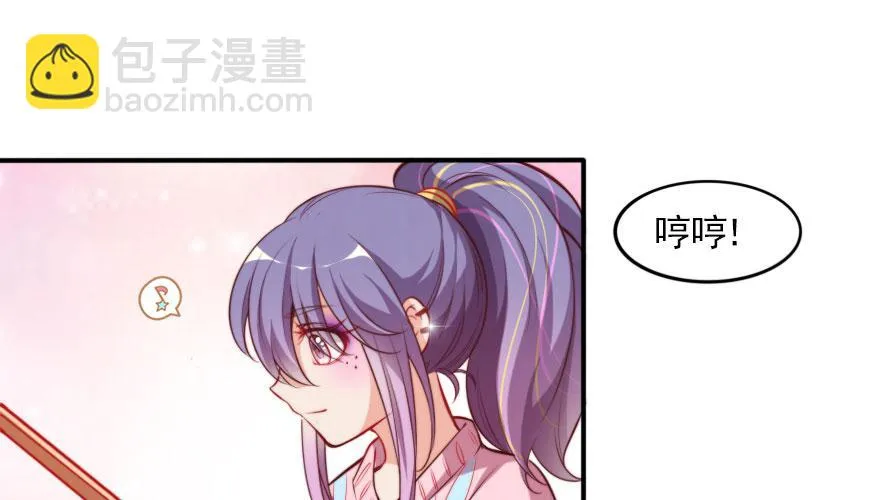 吃完要不要负责？ 第32页