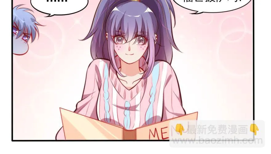 吃完要不要负责？ 第34页