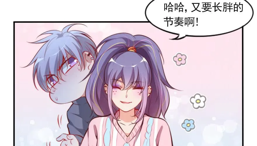 吃完要不要负责？ 第37页