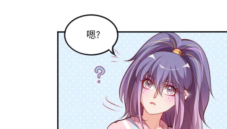 吃完要不要负责？ 第40页