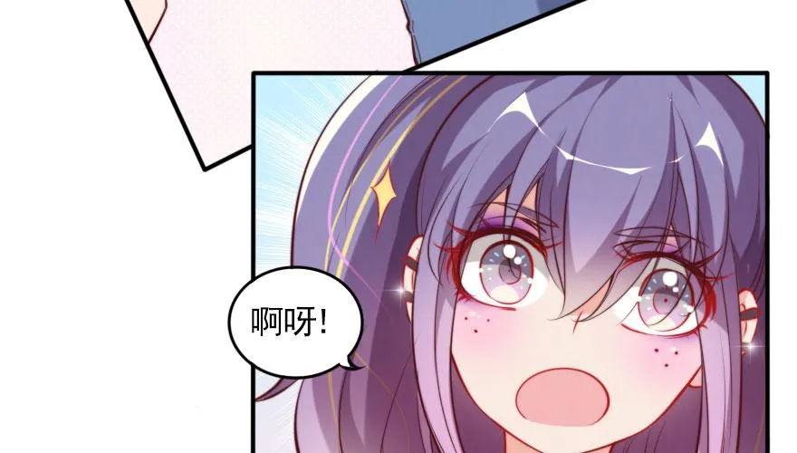 吃完要不要负责？ 第44页