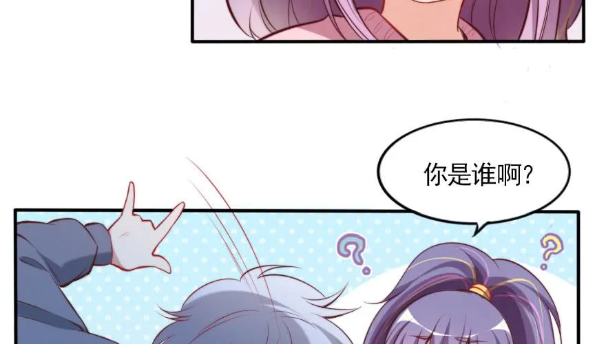 吃完要不要负责？ 第45页