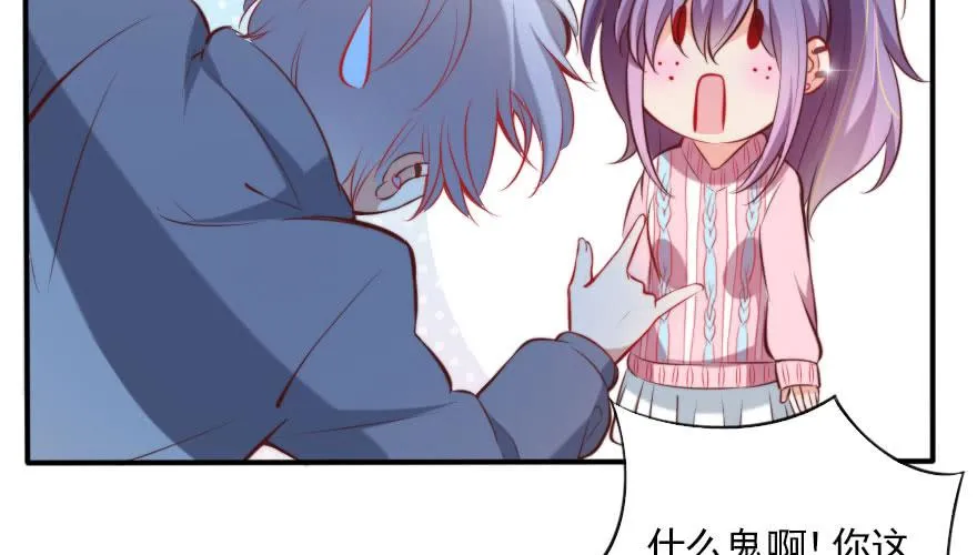 吃完要不要负责？ 第46页