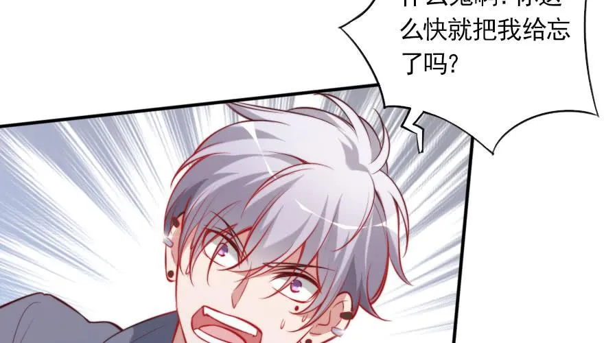 吃完要不要负责？ 第47页