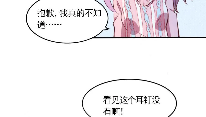 吃完要不要负责？ 第50页