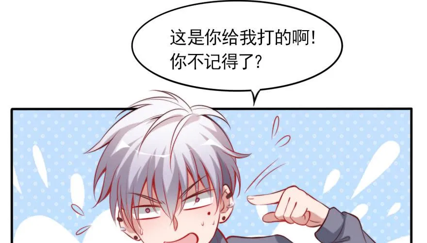 吃完要不要负责？ 第52页