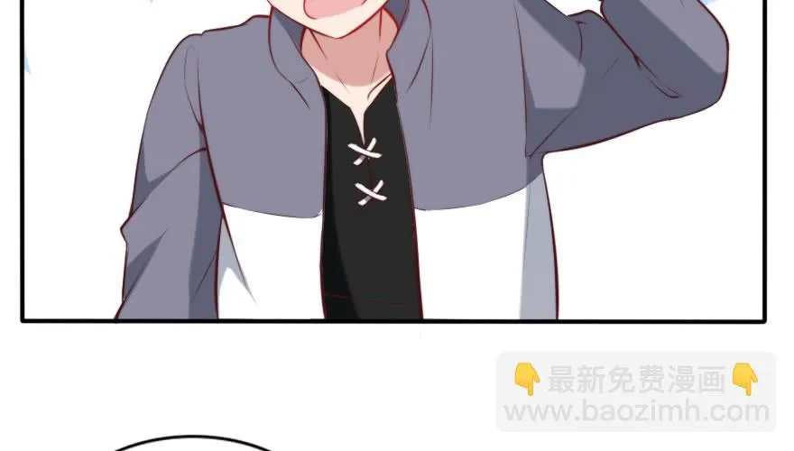吃完要不要负责？ 第53页