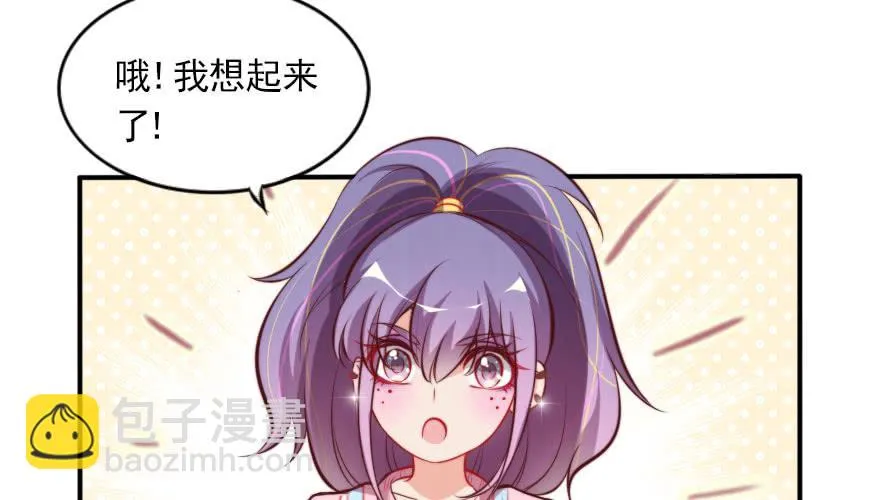 吃完要不要负责？ 第54页