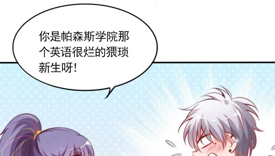 吃完要不要负责？ 第56页