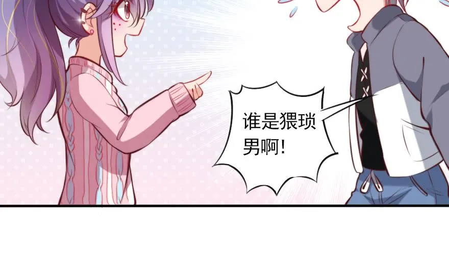 吃完要不要负责？ 第57页