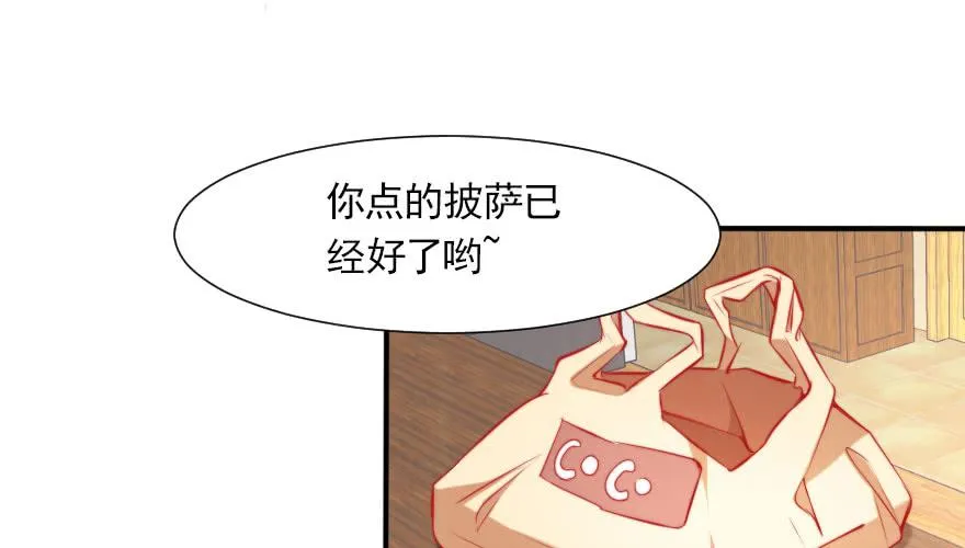 吃完要不要负责？ 第58页