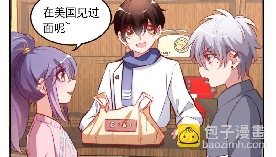 吃完要不要负责？ 第60页