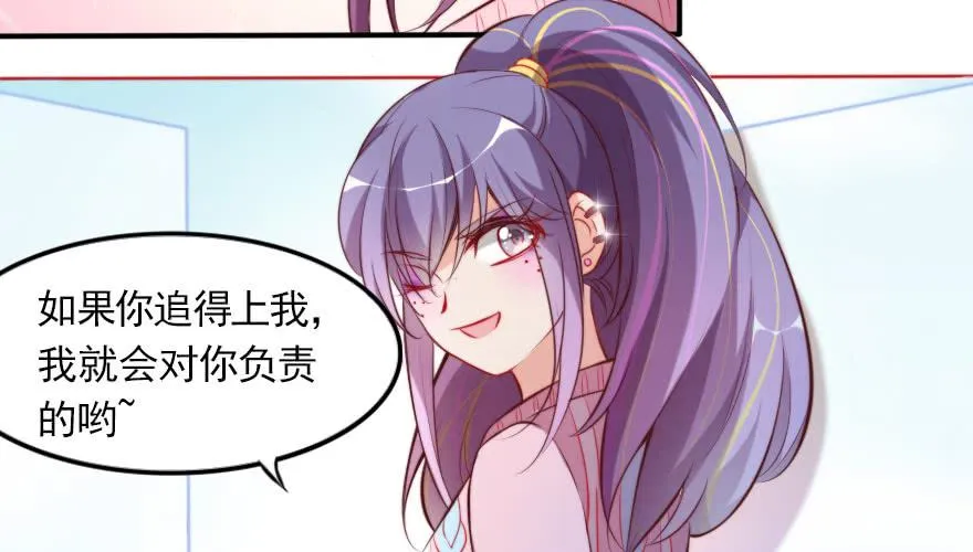 吃完要不要负责？ 第72页