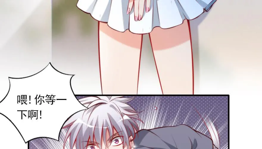 吃完要不要负责？ 第74页