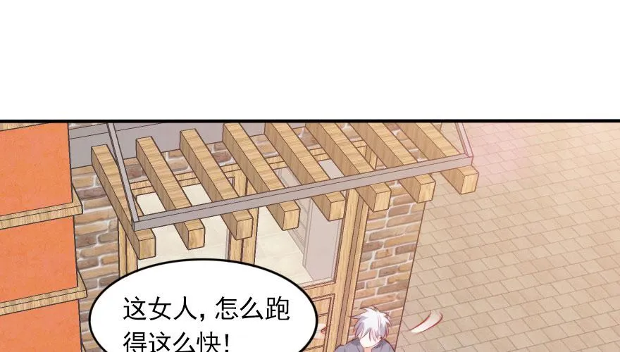 吃完要不要负责？ 第77页