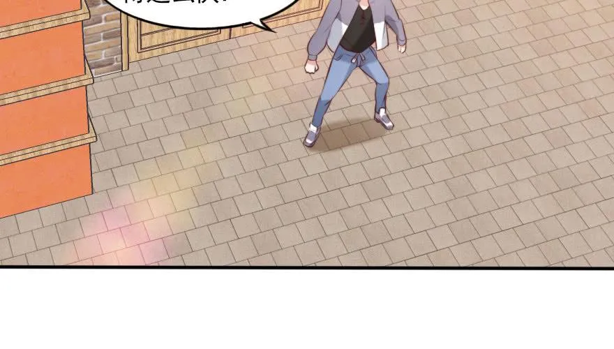 吃完要不要负责？ 第78页