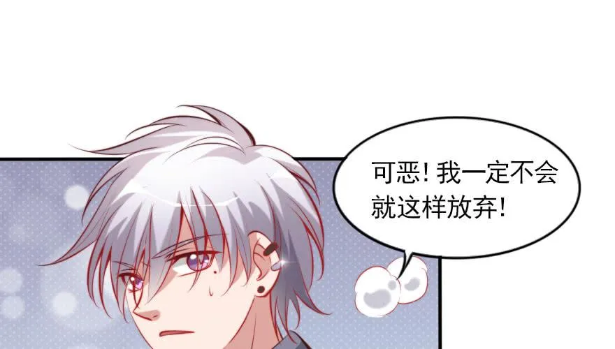 吃完要不要负责？ 第79页