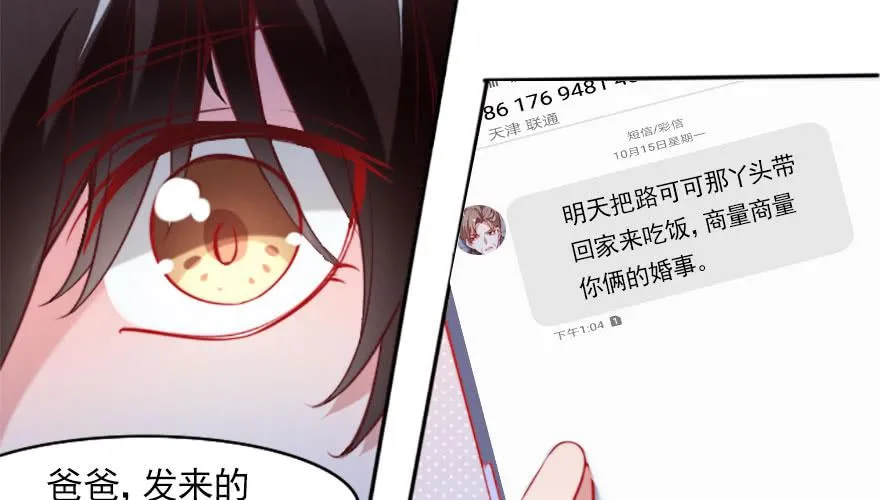 可怜天下父母心 第60页