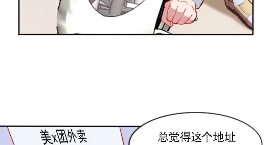 幸福的结局 第8页
